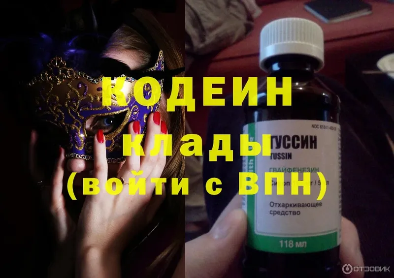 MEGA как зайти  Рыльск  Кодеин Purple Drank 