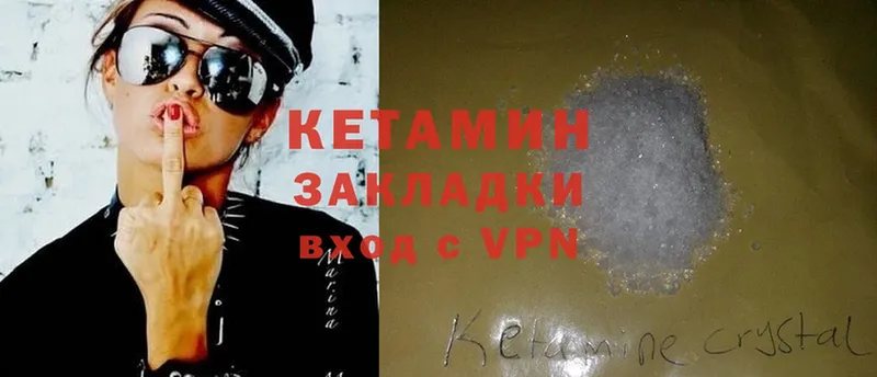 Кетамин ketamine  Рыльск 