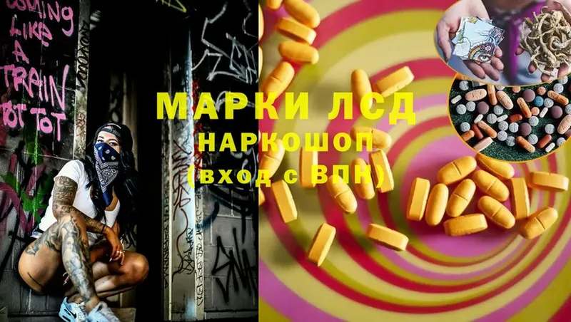 LSD-25 экстази кислота  Рыльск 